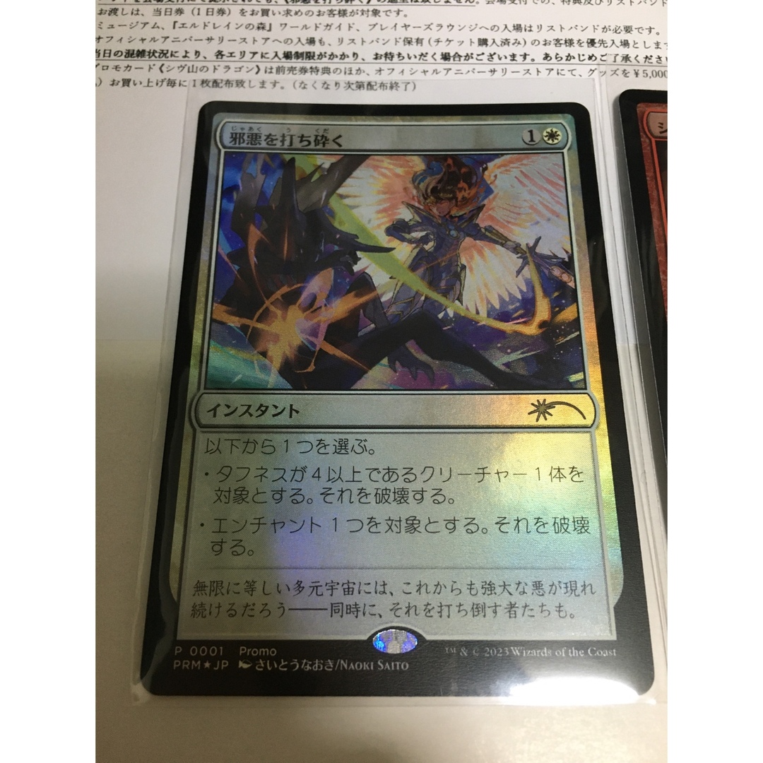マジック:ザ・ギャザリング - MTG マジックザギャザリング30年記念