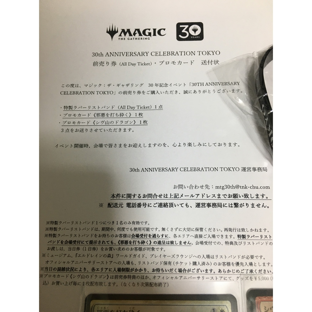 MTG マジックザギャザリング30年記念イベント　前売り券プロモカードセット新品