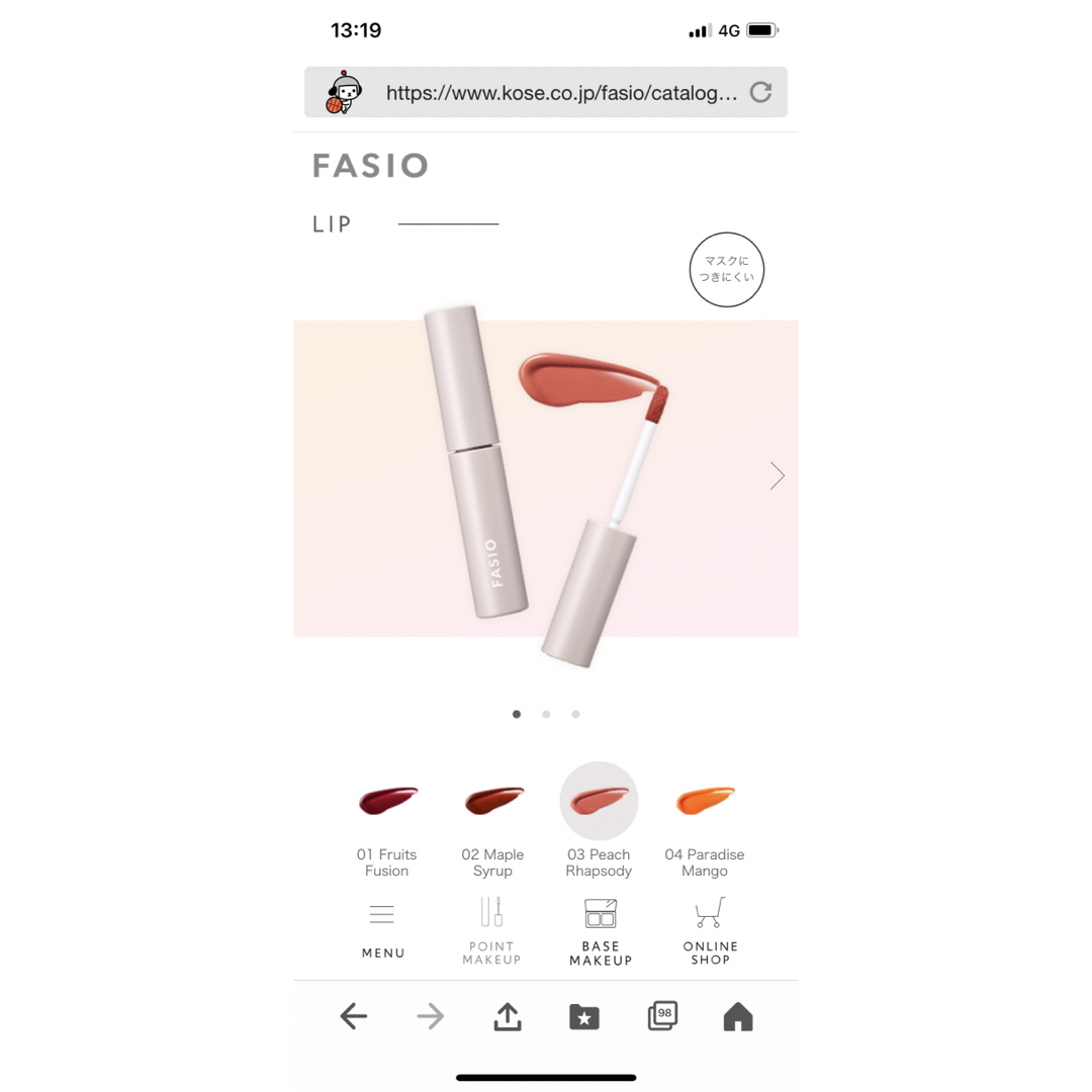 Fasio(ファシオ)のファシオ　リップ　　03 コスメ/美容のベースメイク/化粧品(リップグロス)の商品写真