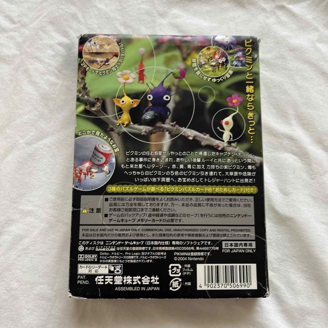 ゲームキューブソフト ピクミン2 ゲームキューブソフト ピクミン2
