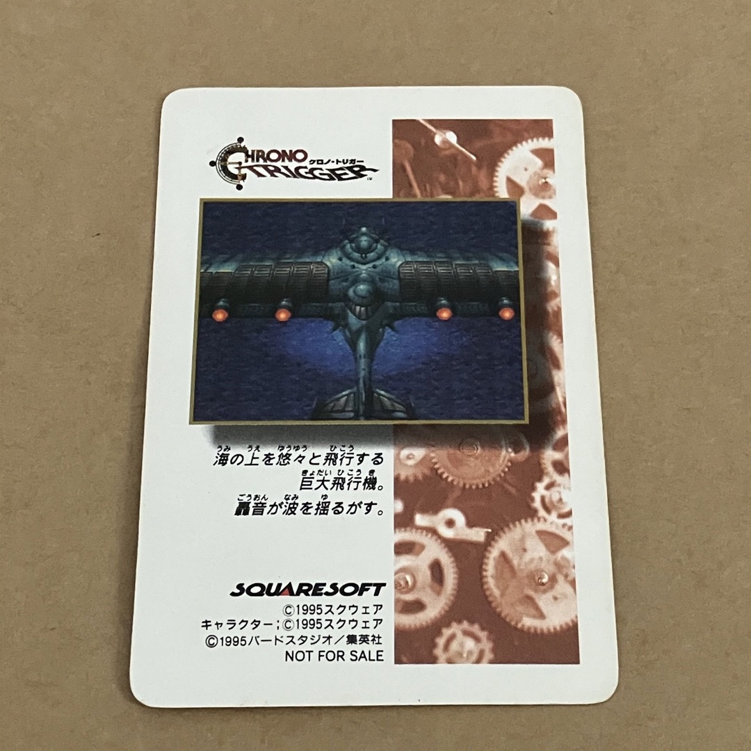 SQUARE ENIX(スクウェアエニックス)のクロノトリガー　ロボ大暴れ エンタメ/ホビーのアニメグッズ(カード)の商品写真