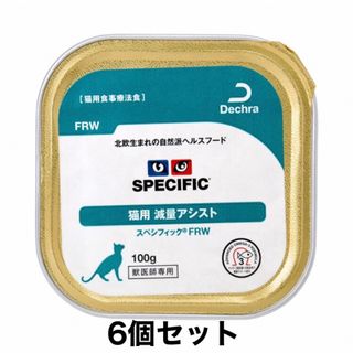 スペシフィック(SPECIFIC)のスペシフィック 猫用 FRW 減量アシスト ウェット 100g×6(ペットフード)