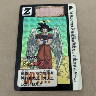 ドラゴンボール(ドラゴンボール)の612 孫悟空　(カード)