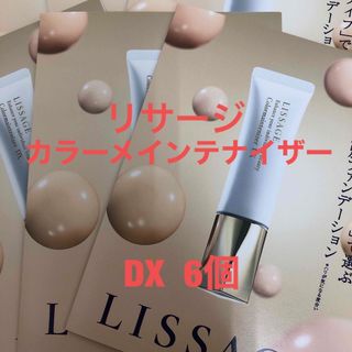 2本セット LISSAGE リサージ カラーメインテナイザー DX オークルD