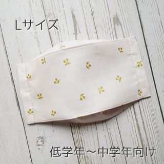 さくらんぼ柄♡ハンドメイドマスク 舟型 Lサイズ(外出用品)