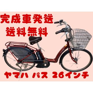 関西関東送料無料！安心保証付き！安全整備済み！電動自転車(自転車本体)