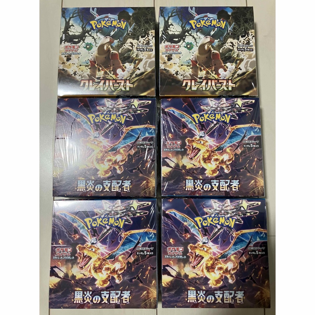 ポケモンカード 「クレイバースト」「黒炎の支配者」シュリンク付き　合計6BOX