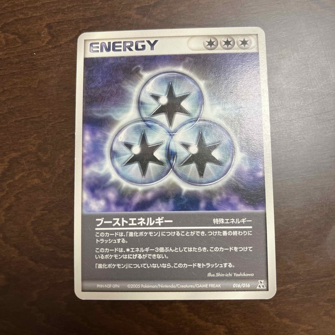 ポケモンカード ブーストエネルギーの通販 by uediii's shop|ラクマ