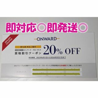 ニジュウサンク(23区)の即発送◎【６回分・20％オフ】オンワード / 追加可/ 最新版(ショッピング)