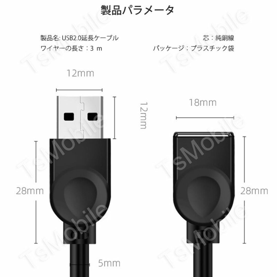 USB延長ケーブル 3m USB2.0 延長コード3メートル USBオスtoメス スマホ/家電/カメラのスマホ/家電/カメラ その他(その他)の商品写真