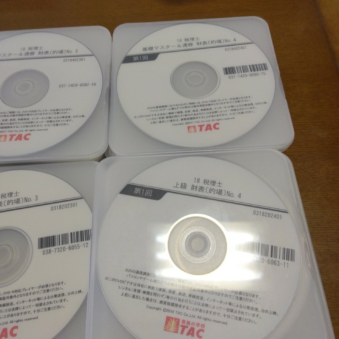 税理士 簿記論 DVD 62枚 2018年目標 - 語学/参考書