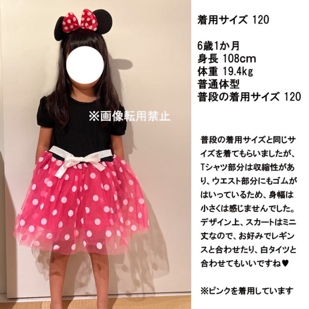 ハロウィン コスプレ ミニー風 100 キッズ ワンピース チュール セット キッズ/ベビー/マタニティのキッズ服女の子用(90cm~)(ワンピース)の商品写真