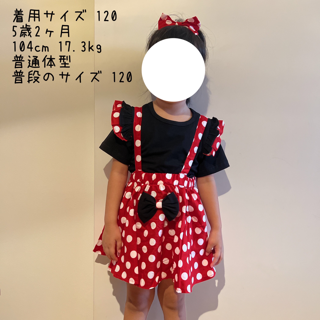 キッズ ハロウィン ミニー風 コスプレ 120 仮装 ワンピース 水玉 セット キッズ/ベビー/マタニティのキッズ服女の子用(90cm~)(ワンピース)の商品写真