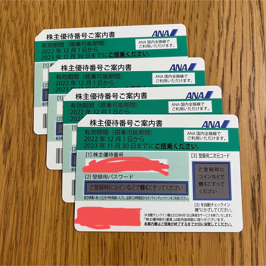 ANA株主優待 チケットの優待券/割引券(その他)の商品写真