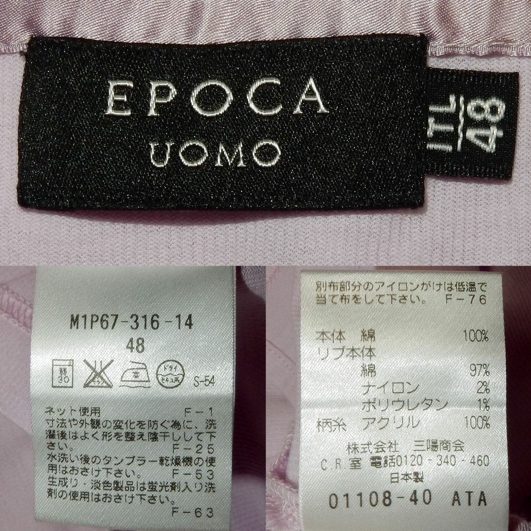 EPOCA UOMO(エポカウォモ)のEPOCA UOMO/エポカ ウォモ サイズ48　ポロシャツ メンズのトップス(ポロシャツ)の商品写真