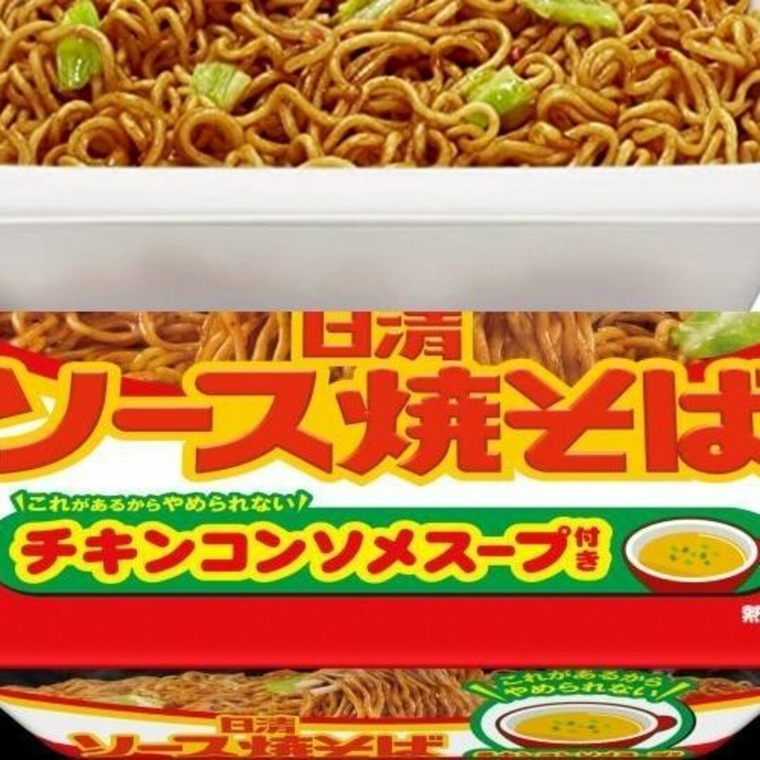 日清 焼きそば カップ ２４食 インスタント食品 カップ麺 詰め合わせ 箱買い