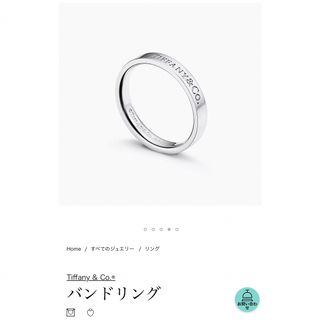 【美品】Tiffany ティファニー プラチナpt950 ハンドリング