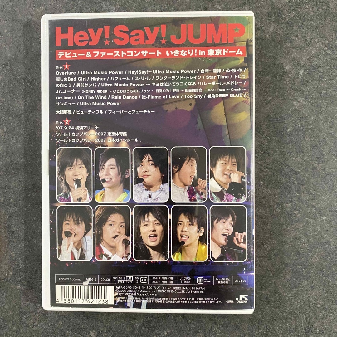 Hey! Say! JUMP(ヘイセイジャンプ)のHey!Say!JUMP　デビュー＆ファーストコンサート　いきなり！　in　東京 エンタメ/ホビーのDVD/ブルーレイ(ミュージック)の商品写真