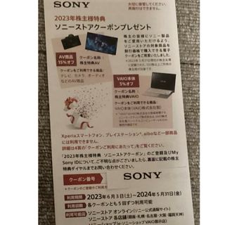 ソニー　株主優待券　1枚　SONY(ショッピング)