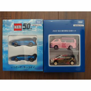 タカラトミー(Takara Tomy)の非売品☆トミカ4台(ミニカー)