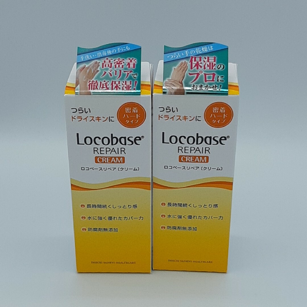 Locobase REPAIR(ロコベースリペア)のロコベースリペアクリーム　30g×2本セット コスメ/美容のボディケア(ハンドクリーム)の商品写真