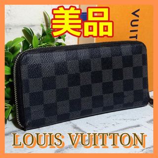 ルイヴィトン(LOUIS VUITTON)の⛄️美品⛄️レア　ルイヴィトン ジッピーウォレット　ヴァスコ ダミエ　長財布(長財布)