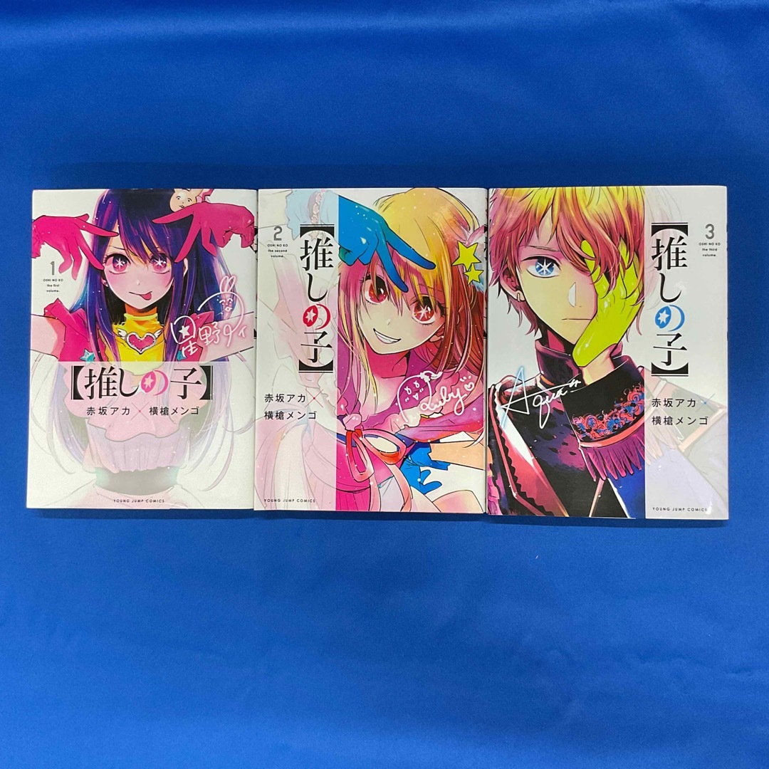 推しの子】3 赤坂アカ 横槍メンゴ マンガ こぼれおち 推しの子】3 赤坂アカ 横槍メンゴ マンガ こぼれおち
