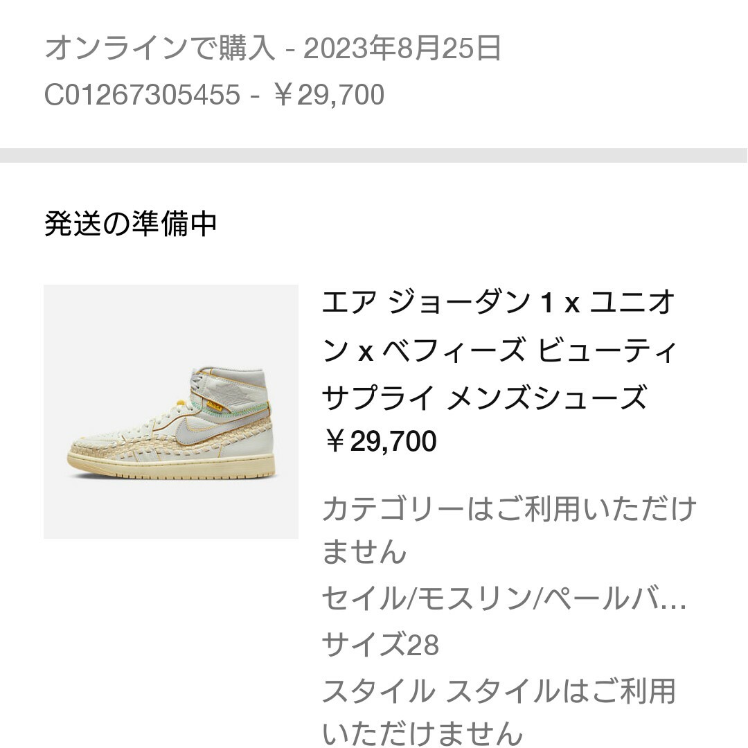 Jordan Brand（NIKE）(ジョーダン)のUNION×BBS×Nike Air Jordan 1 High OG SP メンズの靴/シューズ(スニーカー)の商品写真