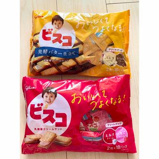 グリコ(グリコ)のグリコ　ビスコ　大袋　アソートパック　バニラ　カフェオレ　ミルク　いちご(菓子/デザート)