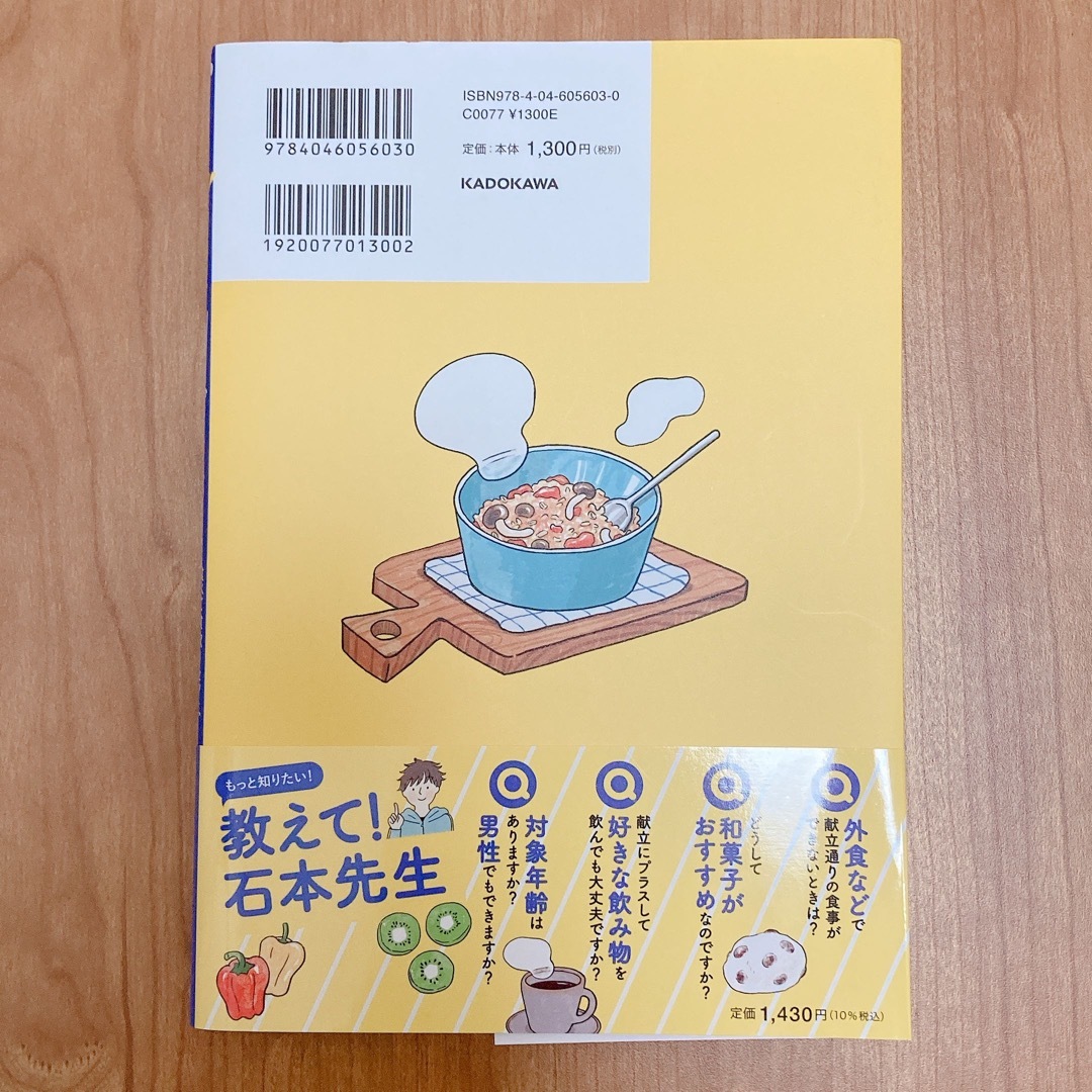 もっと！神やせ７日間ダイエット 食べて食欲リセット、運動なしでやせる！ エンタメ/ホビーの本(ファッション/美容)の商品写真