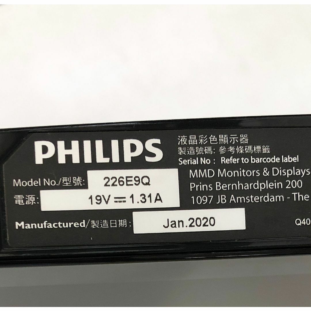 PHILIPS☆液晶モニター 226E9QDSB 21.5インチ HDMI搭載