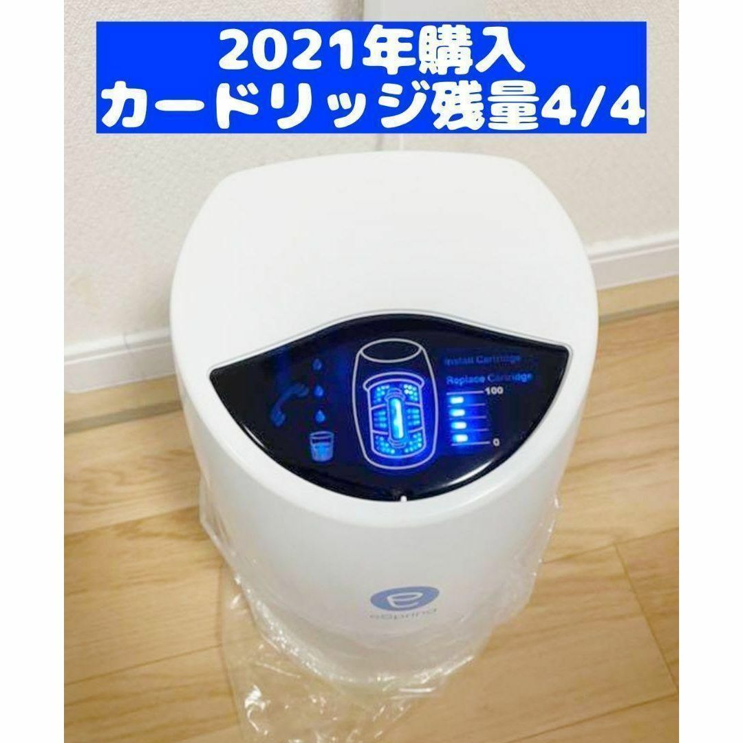 現行最新型  2023年購入 Amway アムウェイ espring 2 浄水機