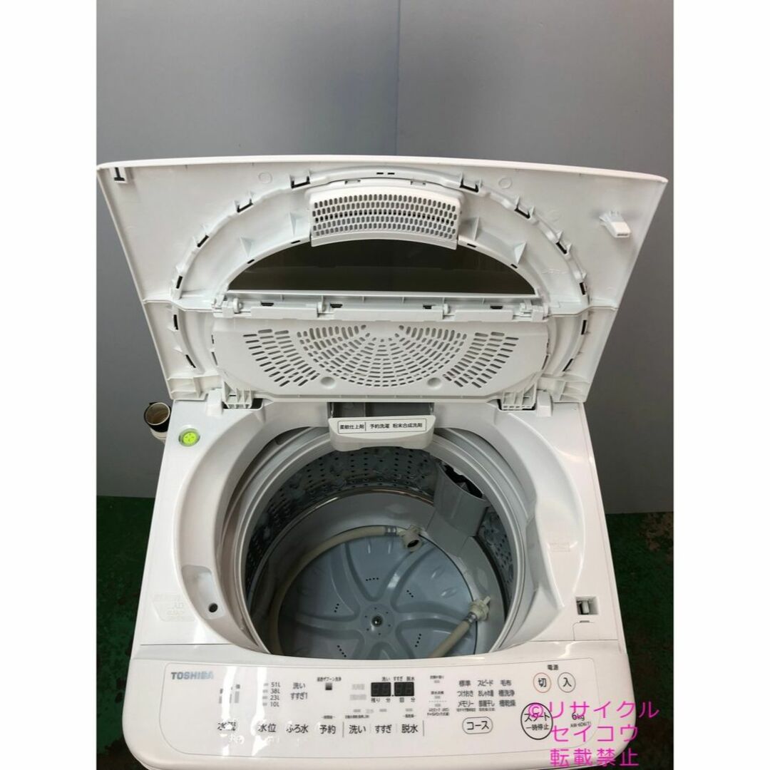 19年6Kg東芝洗濯機 2308201709