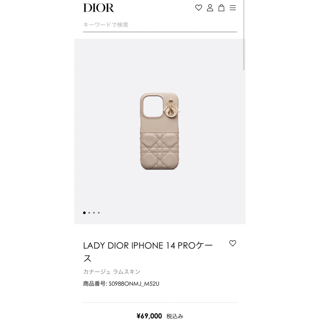 ディオール iPhone14proカバー 新色ベージュ 美品 お値下げ - iPhoneケース