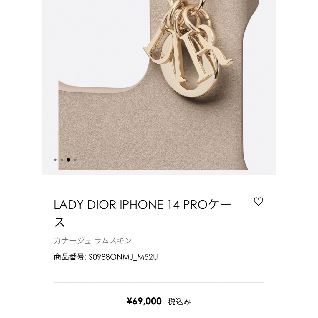 スマホ/家電/カメラディオール　iPhone14proカバー　新色ベージュ　美品　お値下げ