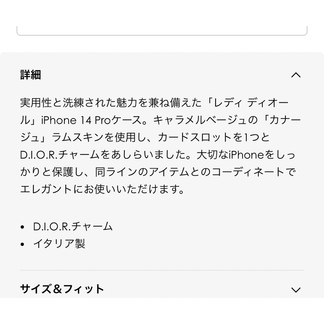 ディオール iPhone14proカバー 新色ベージュ 美品 お値下げ - iPhoneケース