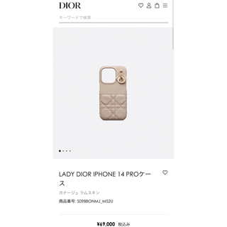 クリスチャンディオール(Christian Dior)のディオール　iPhone14proカバー　新色ベージュ　美品　お値下げ(iPhoneケース)