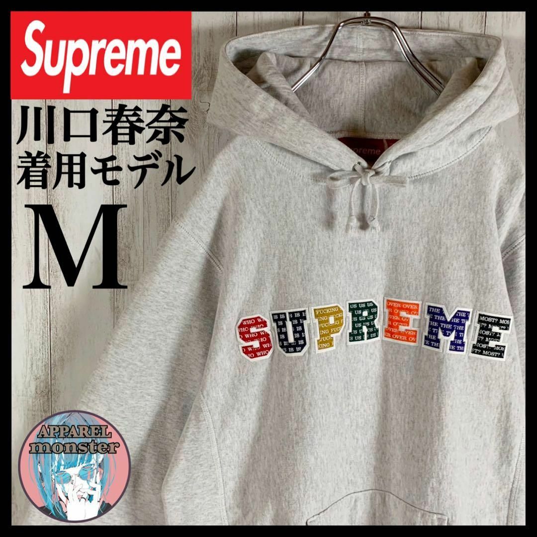 Supreme - 【川口春奈着用モデル】シュプリーム センター刺繍ロゴ 入手