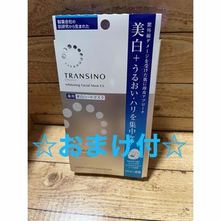 トランシーノ(TRANSINO)のトランシーノ 美白シートマスク ４枚入(パック/フェイスマスク)