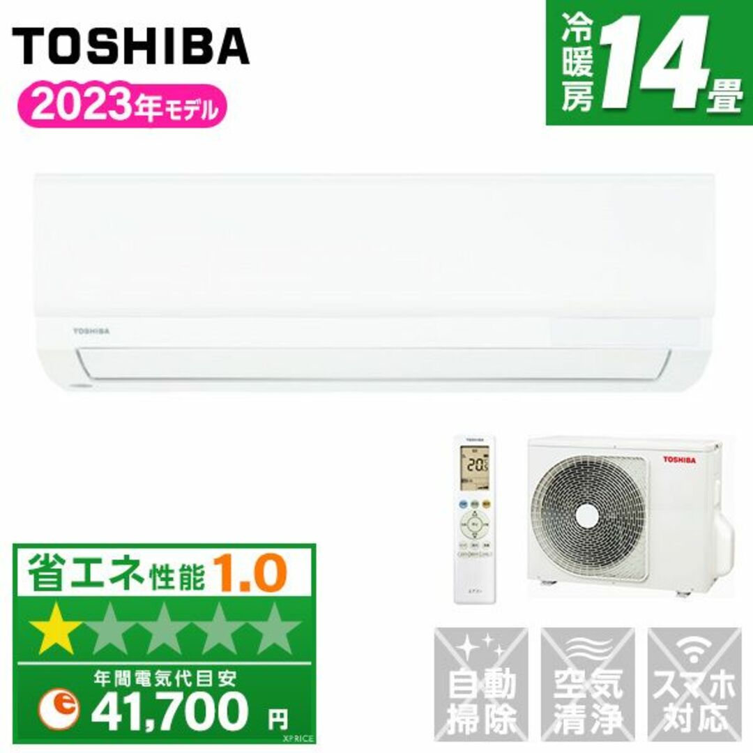 TOSHIBA エアコン14畳お値引きは可能でしょうか