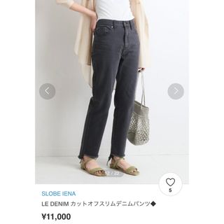 SLOBE IENA LE DENIM カットオフスリムデニムパンツ　36