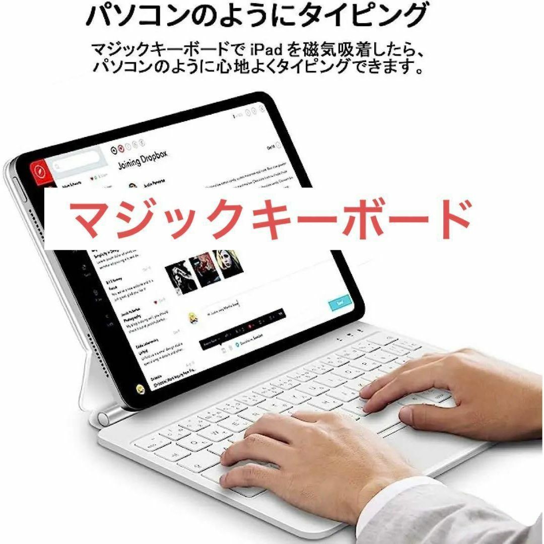 ❤️1点限り大特価❤️マジックキーボード✨ 10.9inchホワイト