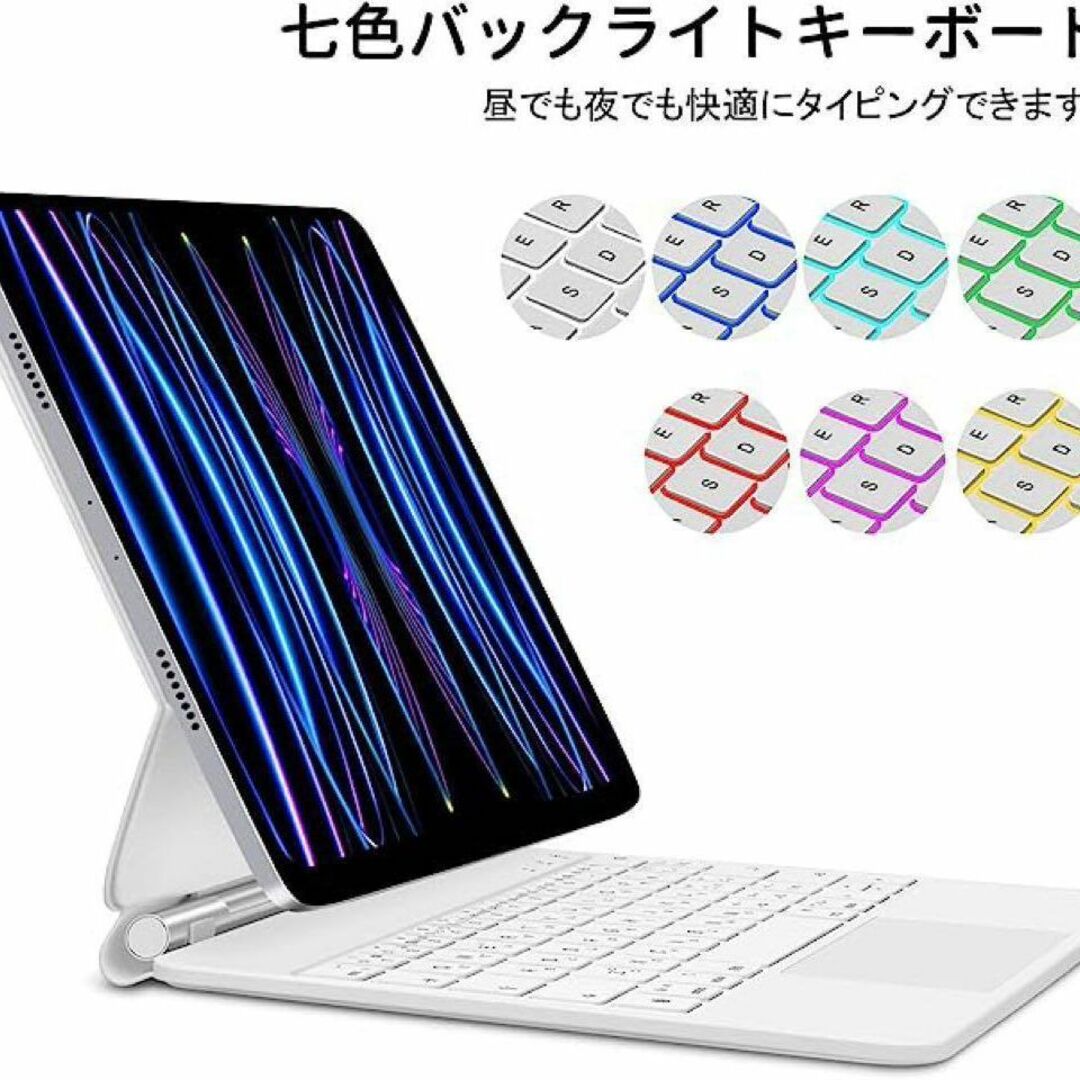 ❤️1点限り大特価❤️マジックキーボード✨ 10.9inchホワイト