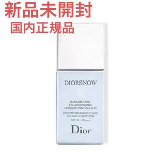 ディオール(Dior)のディオール スノー メイクアップ ベース ブルー 化粧下地 30ml(化粧下地)