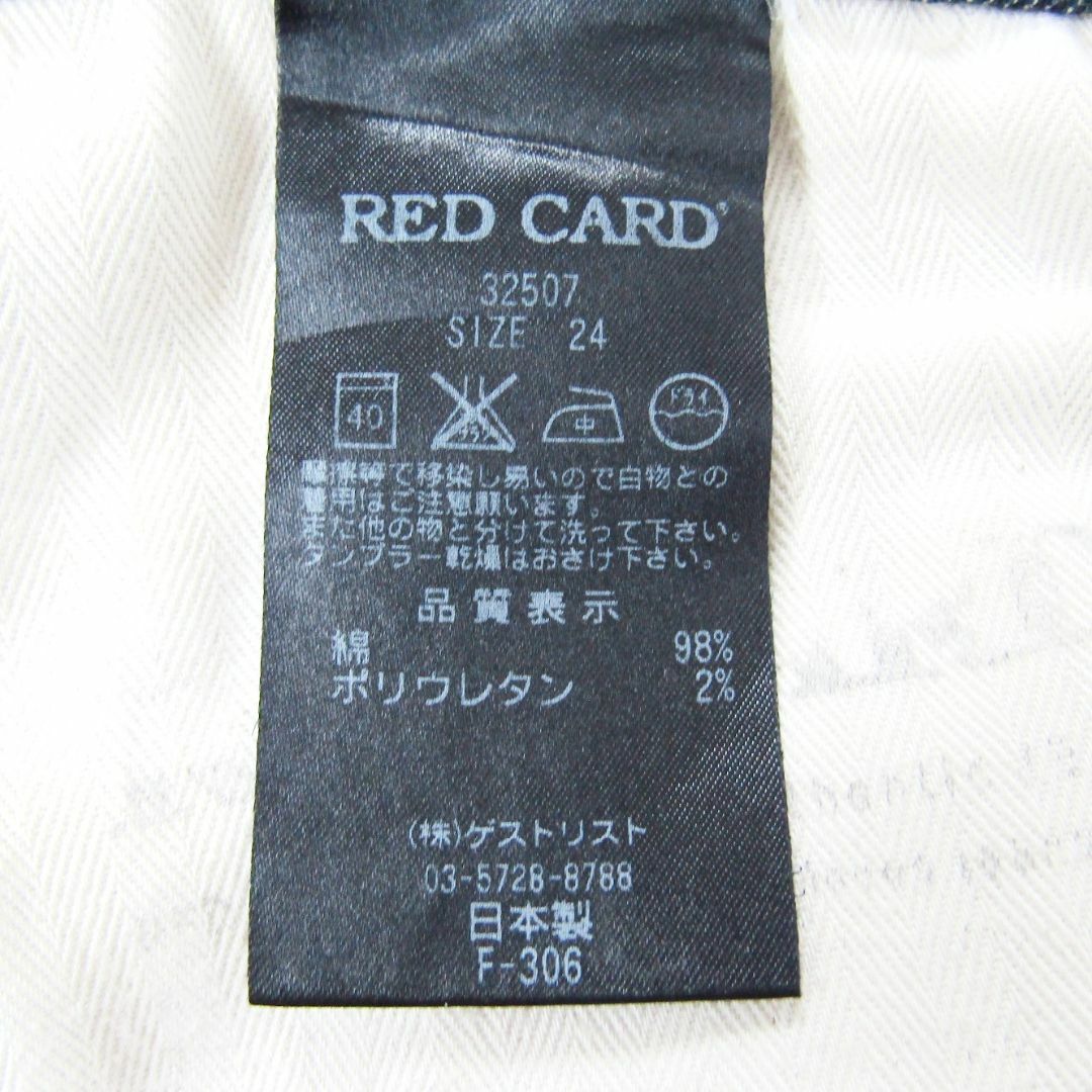 RED CARD(レッドカード)のレッドカード32507▼ストレッチボーイフレンドデニム▼濃紺▼24▼W約70cm レディースのパンツ(デニム/ジーンズ)の商品写真