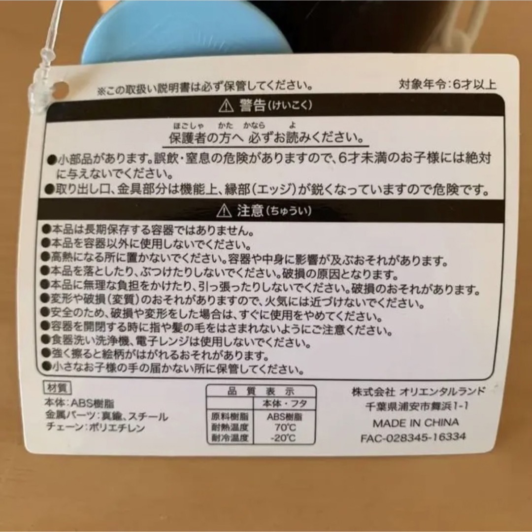 ミッキーマウス(ミッキーマウス)のディズニーリゾート　ディズニーシー　15周年　スナックケース　カプセルトイ　豆皿 エンタメ/ホビーのおもちゃ/ぬいぐるみ(キャラクターグッズ)の商品写真