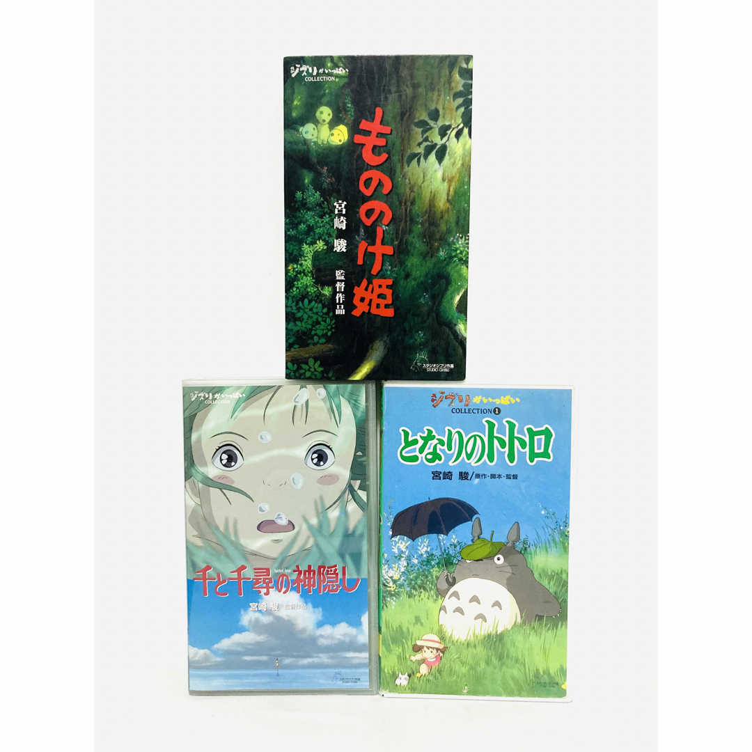 ジブリ　国内正規品　2点セット　もののけ姫　千と千尋