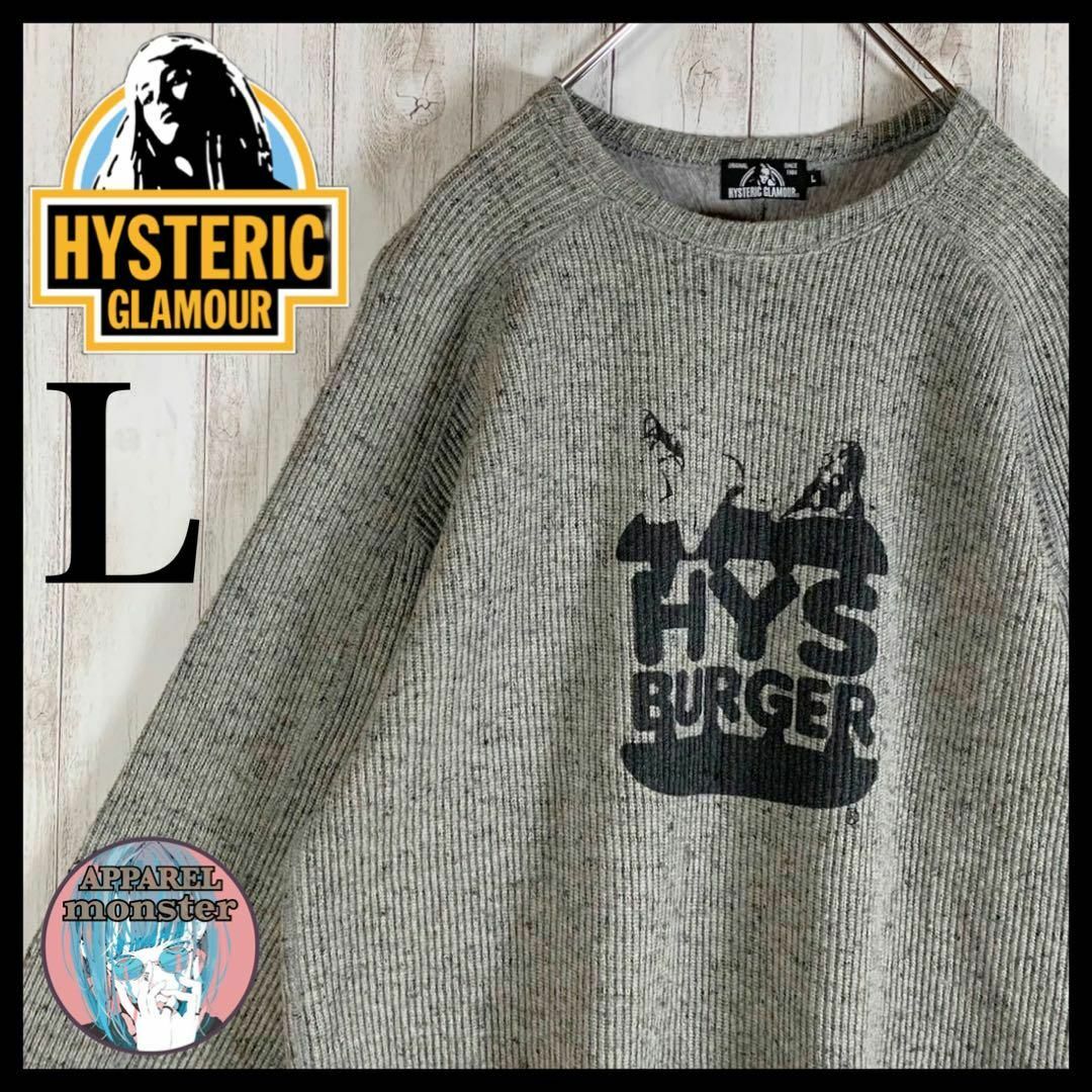 HYSTERIC GLAMOUR - 【超希少モデル】ヒステリックグラマー 即完売 ヒスガール 入手困難 ニットの通販 by 古着vajra｜ヒステリックグラマーならラクマ