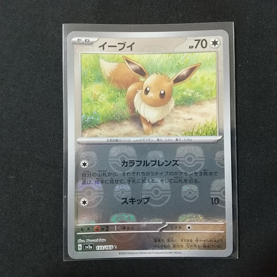 psa10 ヤドン マスターボールミラー 151