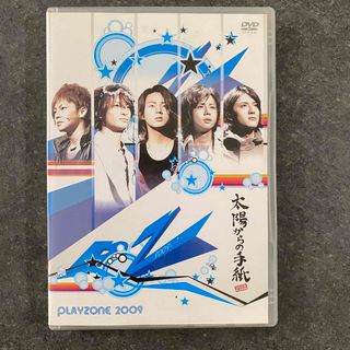 ジャニーズ(Johnny's)のPLAYZONE2009　太陽からの手紙 DVD(ミュージック)